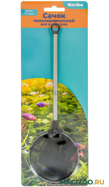 Сачок круглый с телескопической удлиненной ручкой Naribo 15 – 45 см (1 шт)