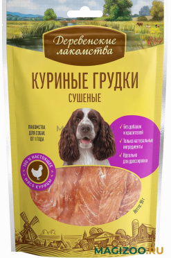 Лакомства ДЕРЕВЕНСКИЕ для собак куриные грудки сушеные (90 гр)