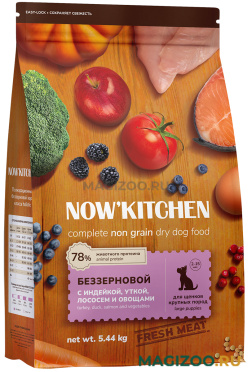Сухой корм NOW'KITCHEN беззерновой для щенков крупных пород с индейкой, уткой и лососем (5,44 кг)