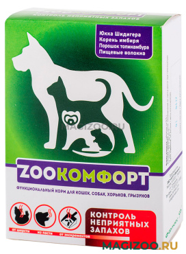 ZOOКОМФОРТ функциональный корм для животных от неприятного запаха уп. 90 шт (1 шт)