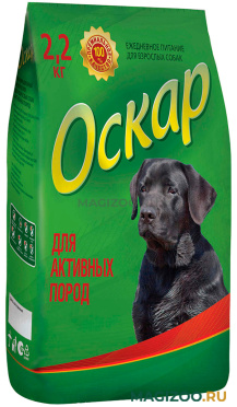 Сухой корм ОСКАР для активных собак всех пород (2,2 кг)