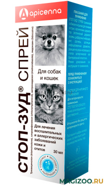 СТОП-ЗУД спрей для собак и кошек для лечения воспалительных и аллергических заболеваний кожи и отитов по рецепту (30 мл)