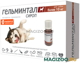 ГЕЛЬМИНТАЛ СИРОП антигельминтик для взрослых собак весом от 10 кг (10 мл)