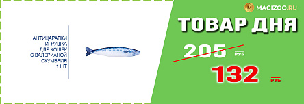 Игрушка АНТИЦАРАПКИ для кошек!