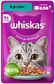WHISKAS для взрослых кошек с кроликом в желе пауч (75 гр)