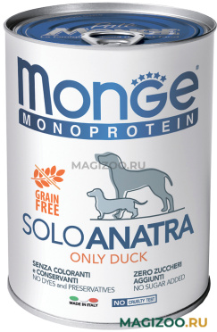 Влажный корм (консервы) MONGE MONOPROTEIN SOLO DOG монобелковые для взрослых собак паштет с уткой 70014434 (400 гр)