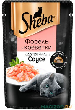Влажный корм (консервы) SHEBA для взрослых кошек ломтики в соусе с форелью и креветками пауч (75 гр)