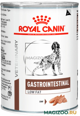 Влажный корм (консервы) ROYAL CANIN GASTROINTESTINAL LOW FAT для взрослых собак при заболеваниях желудочно-кишечного тракта с пониженным содержанием жира (410 гр)