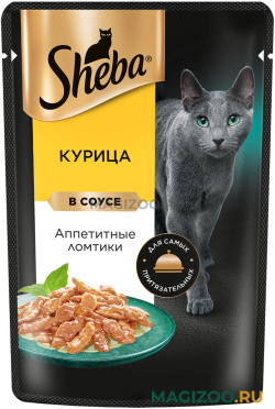 Влажный корм (консервы) SHEBA для взрослых кошек ломтики в соусе с курицей пауч (75 гр)