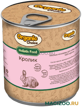 Влажный корм (консервы) ORGANIC СHOICE для взрослых собак с кроликом (340 гр)