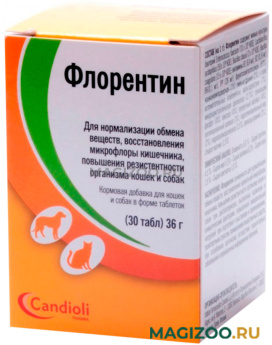 ФЛОРЕНТИН препарат для животных для нормализации обмена веществ и восстановления микрофлоры кишечника уп. 30 таблеток  (1 уп)