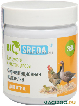 Ферментационная подстилка BIOSREDA для птиц 250 гр (1 шт)