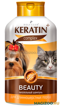 Rolf Club KERATIN+ BEAUTY шампунь для длинношерстных собак и кошек 400 мл (1 шт)