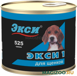 Влажный корм (консервы) ЭКСИ 1 МЯСНОЙ РАЦИОН для щенков (525 гр)