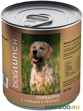 Влажный корм (консервы) DOG LUNCH для взрослых собак с говядиной, сердцем и печенью в желе (750 гр)