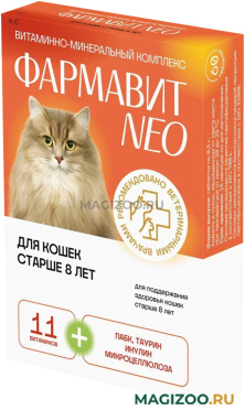 ФАРМАВИТ NEO витаминно-минеральный комплекс для кошек старше 8 лет  (60 т)