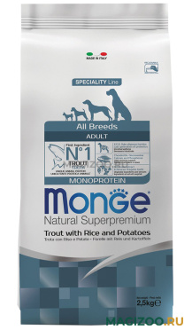 Сухой корм MONGE SPECIALITY MONOPROTEIN DOG TROUT монобелковый для взрослых собак всех пород с форелью, рисом и картофелем (2,5 кг)