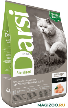 Сухой корм DARSI STERILISED CAT для взрослых кастрированных котов и стерилизованных кошек с курицей (0,3 кг)