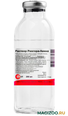 РИНГЕРА-ЛОККА раствор для инъекций 200 мл (1 шт)