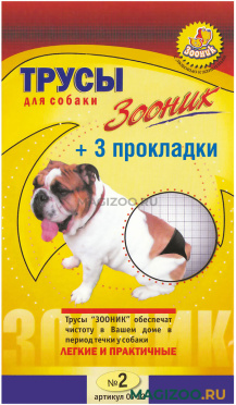 Трусы гигиенические Зооник для собак № 2 32 – 39 см (1 шт)