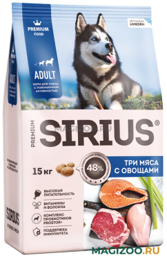 Сухой корм SIRIUS для активных взрослых собак всех пород 3 мяса с овощами (15 кг)