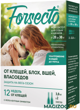 ФОРСЕКТО капли для собак и щенков весом от 20 до 30 кг против клещей и блох уп.2 пипетки по 3,0 мг Астрафарм (1 уп)