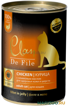Влажный корм (консервы) CLAN DE FILE монобелковые для взрослых кошек с курицей и оливковым маслом (340 гр)