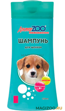 ДОКТОР ZOO шампунь для щенков с провитамином B5 250 мл (1 шт)