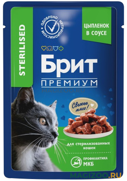 Влажный корм (консервы) БРИТ ПРЕМИУМ CAT STERILISED для взрослых кастрированных котов и стерилизованных кошек с курицей в соусе 5048830 пауч (85 гр)