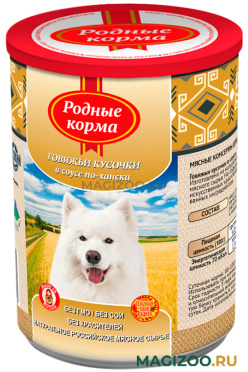 Влажный корм (консервы) РОДНЫЕ КОРМА для взрослых собак с говядиной в соусе по-хански  (970 гр)