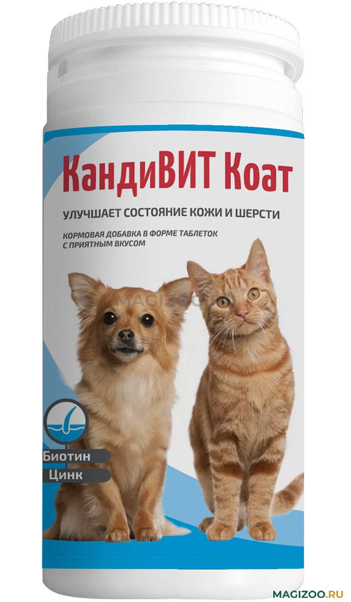 Кандивит. Супер Коат для кошек. Супер Коат витамины для собак.