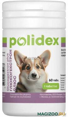 POLIDEX GLUCOGEXTRON PLUS витаминный комплекс для собак для соединительной и хрящевой ткани суставов 60 табл в 1 уп (1 уп)