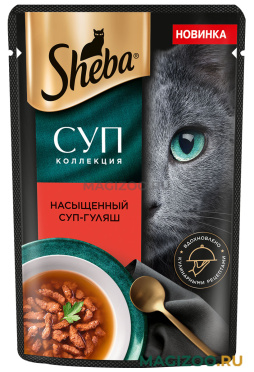 Влажный корм (консервы) SHEBA СУП КОЛЛЕКЦИЯ для взрослых кошек с говядиной пауч (70 гр)