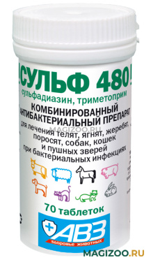СУЛЬФ 480 препарат для животных для лечения бактериальных инфекций уп. 70 таблеток (1 уп)