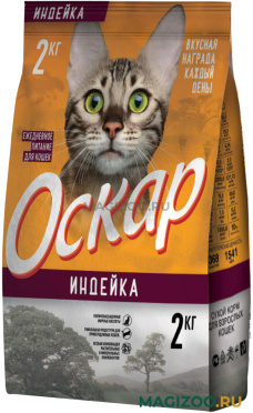 Сухой корм ОСКАР для взрослых кошек с индейкой (2 кг)