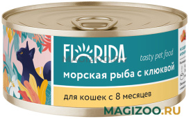 Влажный корм (консервы) FLORIDA для взрослых кошек с морской рыбой и клюквой (100 гр) 