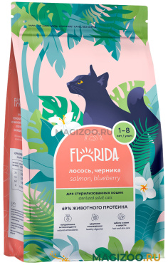 Сухой корм FLORIDA для взрослых кастрированных котов и стерилизованных кошек с лососем и черникой (0,8 кг)
