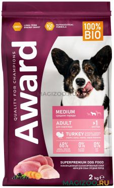 Сухой корм AWARD ADULT MEDIUM для взрослых собак средних пород с индейкой и курицей (2 кг) 
