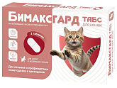БИМАКСГАРД ТАБС антигельминтный препарат для маленьких кошек и котят уп. 2 таблетки (1 шт)