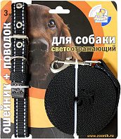 Ошейник и поводок 20 мм для собак капроновый светоотражающий черный 3 м Зооник (1 шт)
