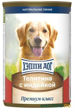 Влажный корм (консервы) ХЭППИ ДОГ для взрослых собак с телятиной и индейкой (970 гр)