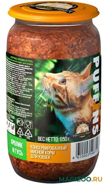 Влажный корм (консервы) PUFFINS для взрослых кошек с кроликом и гусем  (650 гр)