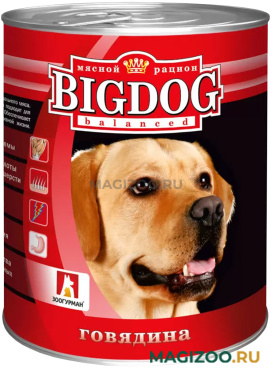 Влажный корм (консервы) ЗООГУРМАН BIG DOG для взрослых собак с говядиной  (850 гр)