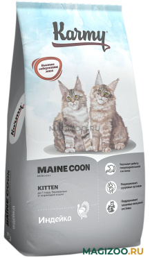 Сухой корм KARMY MAINE COON KITTEN для котят мэйн кун  (10 кг)