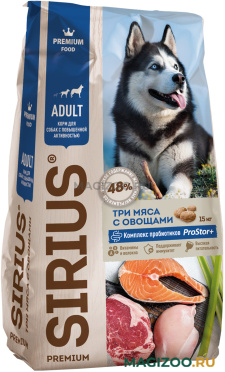 Сухой корм SIRIUS для активных взрослых собак всех пород 3 мяса с овощами (15 кг)