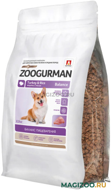 Сухой корм ZOOGURMAN BALANCE дл взрослых собак маленьких и средних пород с индейкой и рисом (2,5 кг)