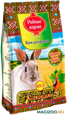 РОДНЫЕ КОРМА корм для кроликов с овощами (400 г)