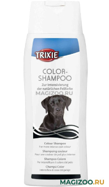TRIXIE COLOR шампунь для собак с темной шерстью 250 мл (1 шт)