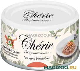 Влажный корм (консервы) PETTRIC CHERIE HAIRBALL CONTROL TUNA & SHRIMP для взрослых кошек для вывода шерсти с тунцом и креветками в подливе (80 гр)