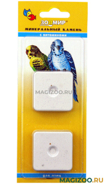 ЗООМИР минеральный камень для птиц с витаминами уп. 2 шт (2 х 25 гр)